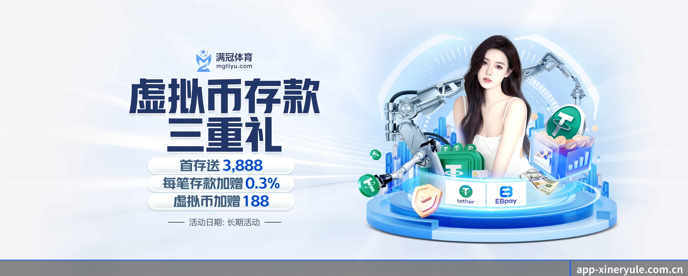 新2娱乐 APP